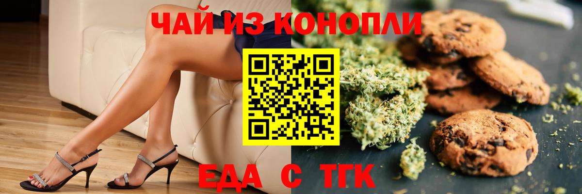 Воскресенск  Еда ТГК марихуана  Вход с VPN 