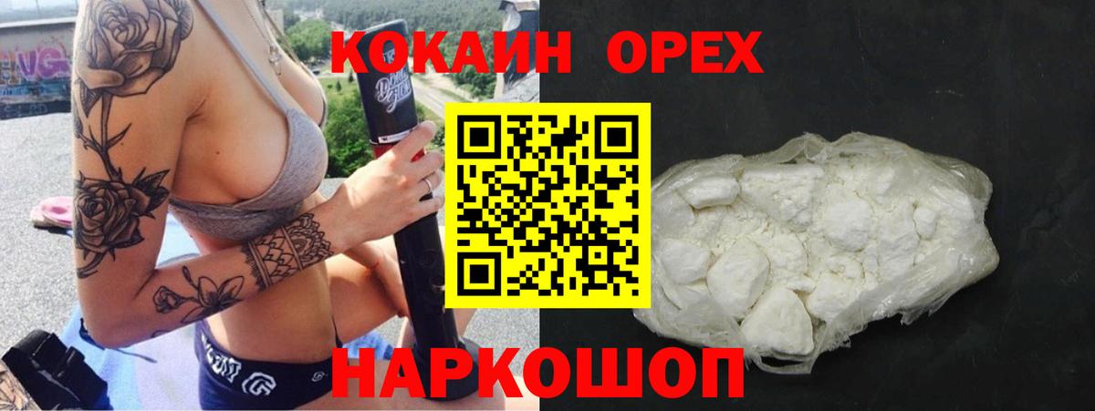 КОКАИН Fish Scale Воскресенск