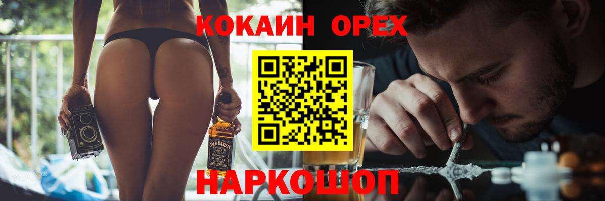 Воскресенск  Кокаин FishScale  Вход с VPN  COCAIN  Cocaine Боливия 