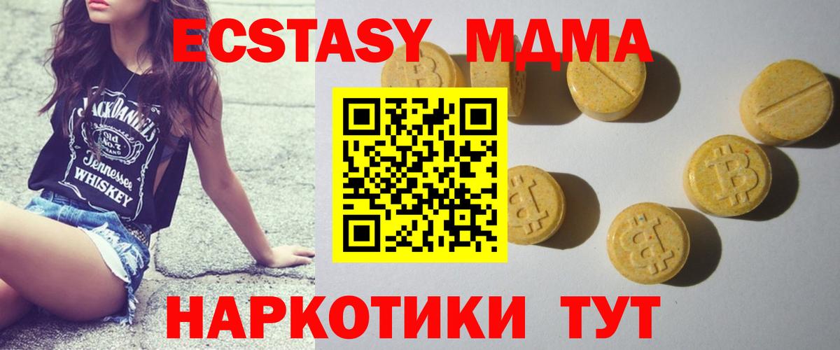 Воскресенск  ЭКСТАЗИ 300 mg  Экстази  Экстази XTC  Вход с VPN 