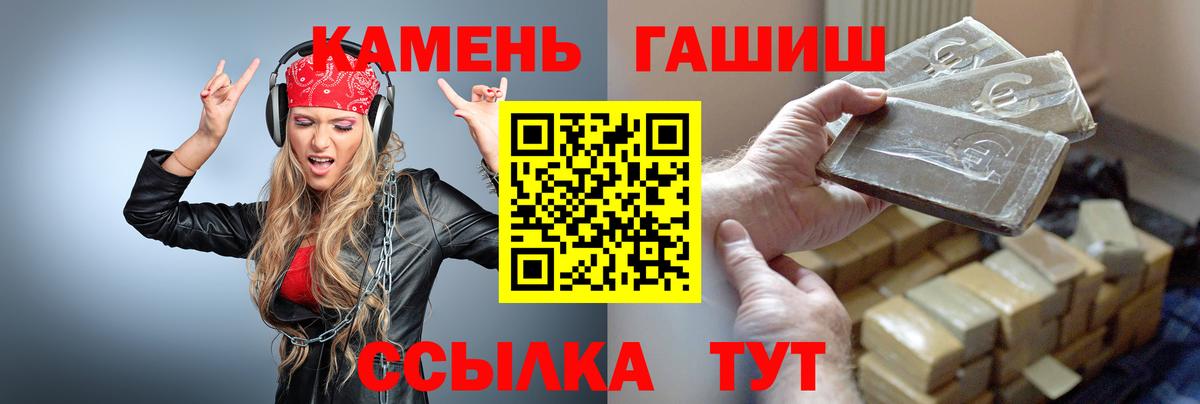 ГАШИШ Cannabis Воскресенск