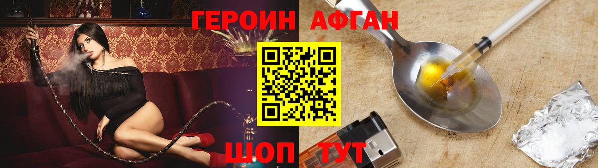Воскресенск  ГЕРОИН Heroin  Вход с VPN 