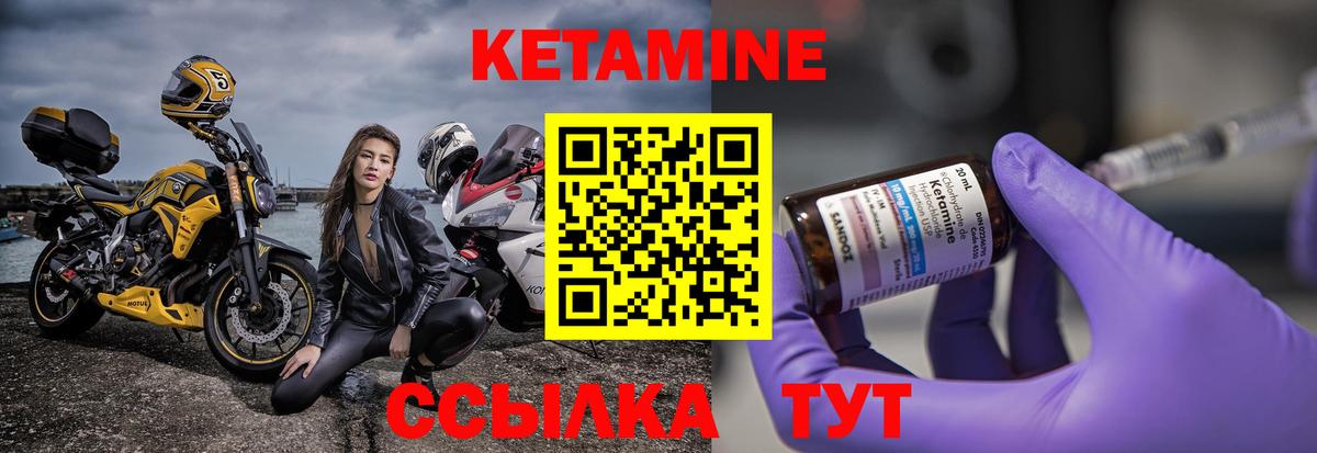 Кетамин VHQ  Кетамин ketamine  Воскресенск  даркнет телеграм  Вход с VPN 
