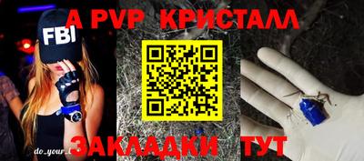 метамфетамин Апшеронск