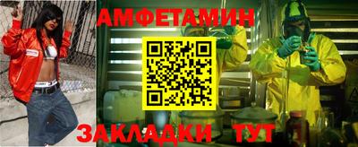 метамфетамин Апшеронск