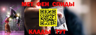 метамфетамин Апшеронск