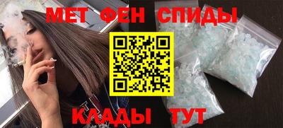 метамфетамин Апшеронск