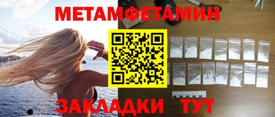 метамфетамин Апшеронск