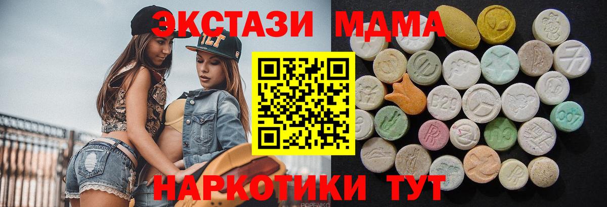 MDMA кристаллы  MDMA VHQ  Воскресенск  Вход с VPN 