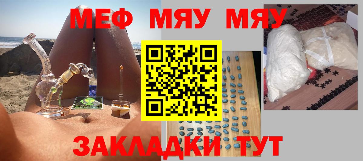 Мефедрон мука Воскресенск