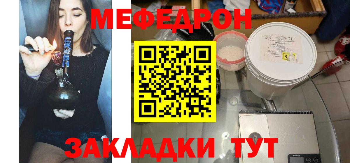 Воскресенск  МЯУ-МЯУ VHQ  МЕФ  Вход с VPN  Мефедрон кристаллы 