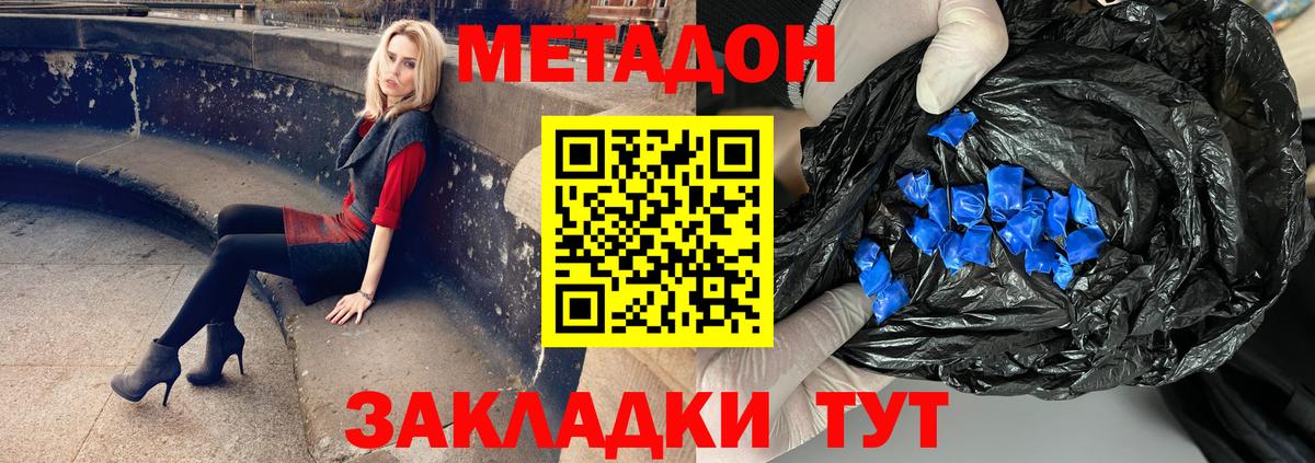 Воскресенск  Метадон мёд  Метадон кристалл  гидра ссылка  Вход с VPN 