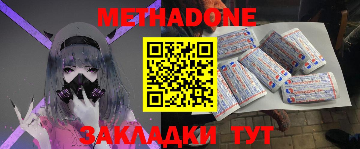 МЕТАДОН мёд Воскресенск