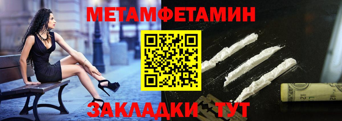 Первитин Methamphetamine  Вход с VPN  Воскресенск 
