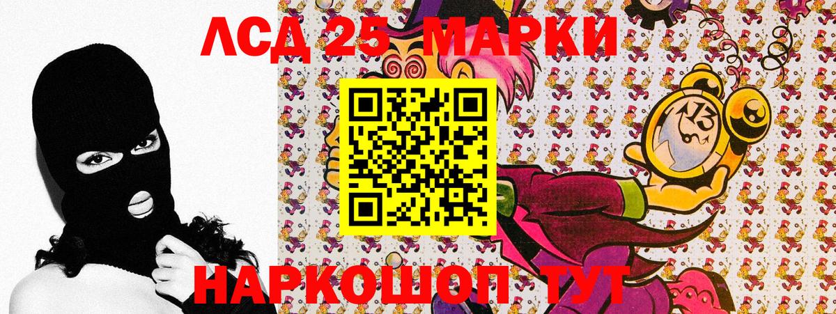 Наркотические марки 1500мкг Воскресенск