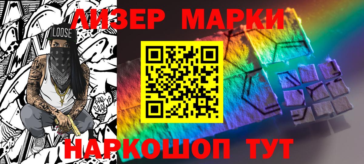 Наркотические марки 1,5мг  Вход с VPN  Наркотические марки 1,5мг  Воскресенск 