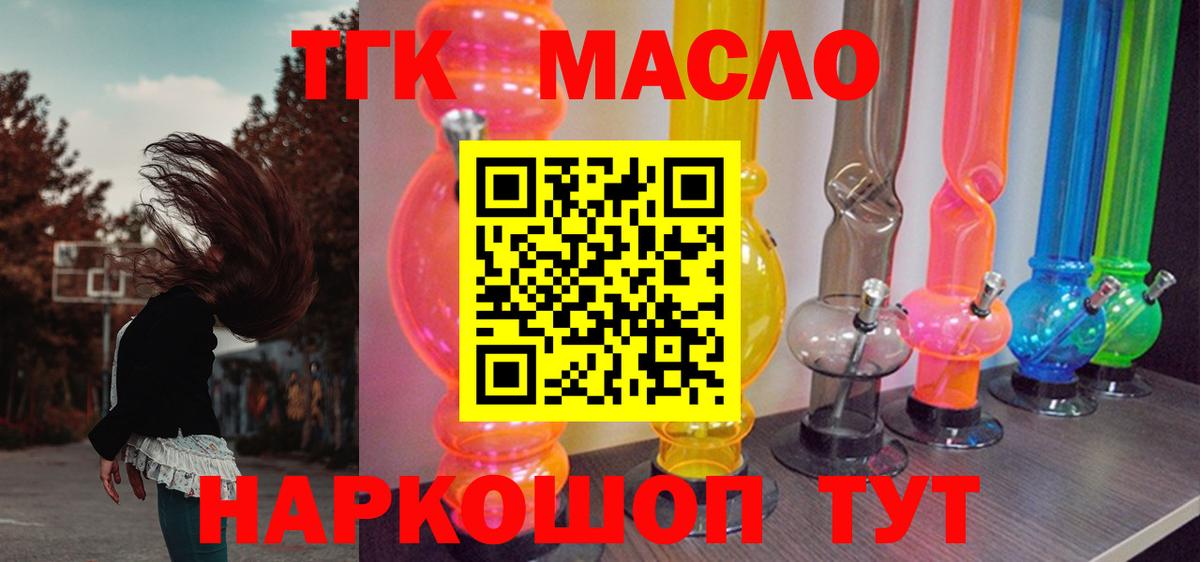 Воскресенск  ТГК концентрат  где продают   Вход с VPN 