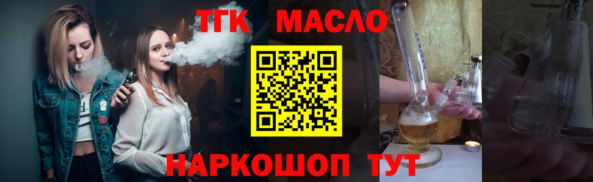 Дистиллят ТГК Wax Воскресенск